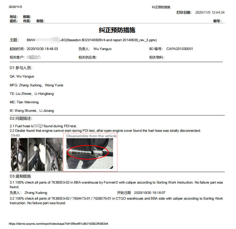 质量管理系统(QMS)规划方案