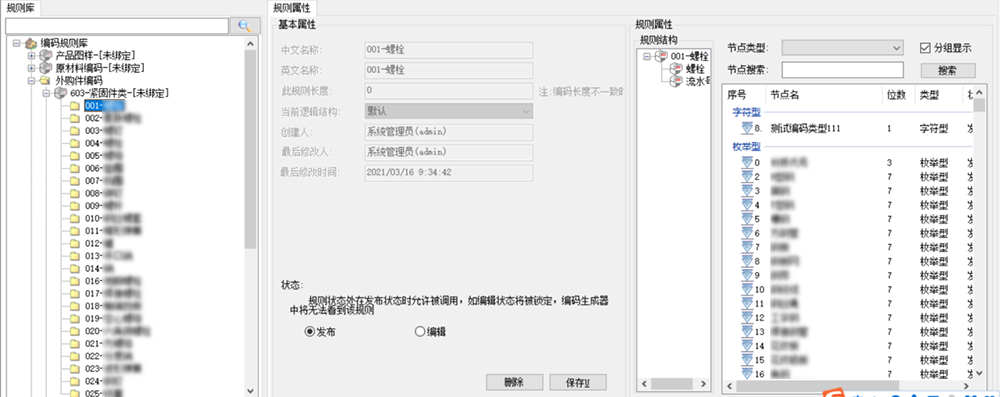 川润股份PLM项目案例介绍