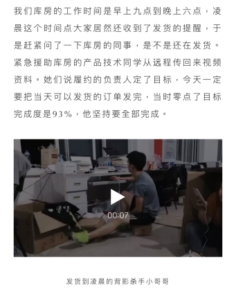 小木屋利用C-WMS做到数据对接与执行,形成完美的供应链闭环。