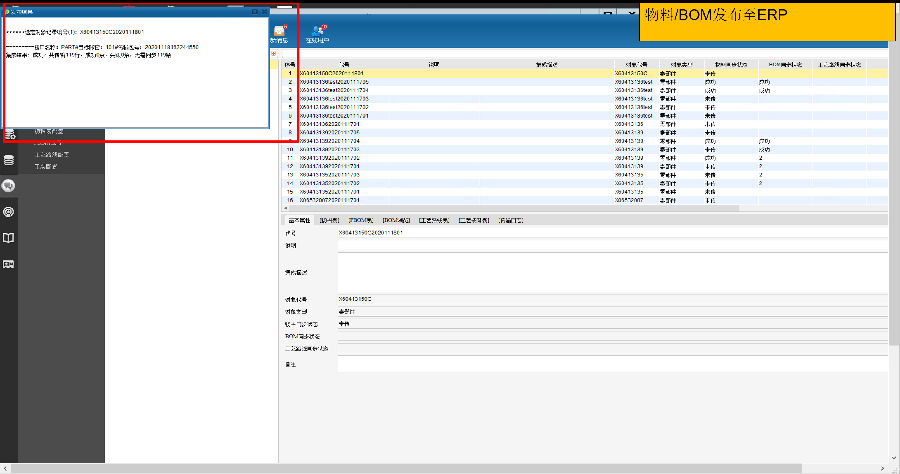 成都西部石油通过SIPM/PLM系统实现产品平台化配置