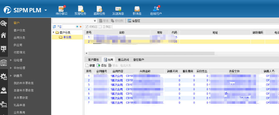 商飞软件有限公司继承思普软件管理经验通过SIPM/PLM实现全业务管理