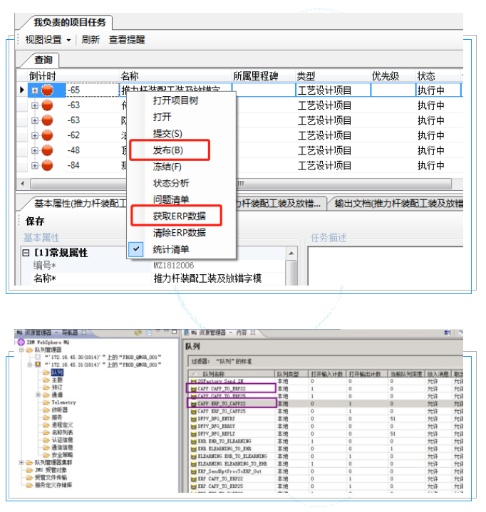 东风设备结构化工艺管理系统应用案例