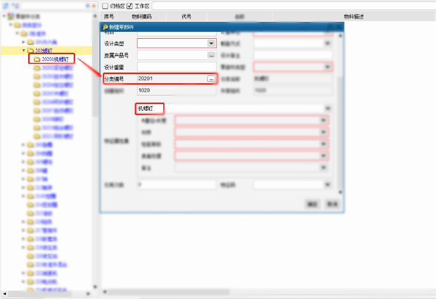 浙江精工科技利用SIPM/PLM建设企业研发管理平台
