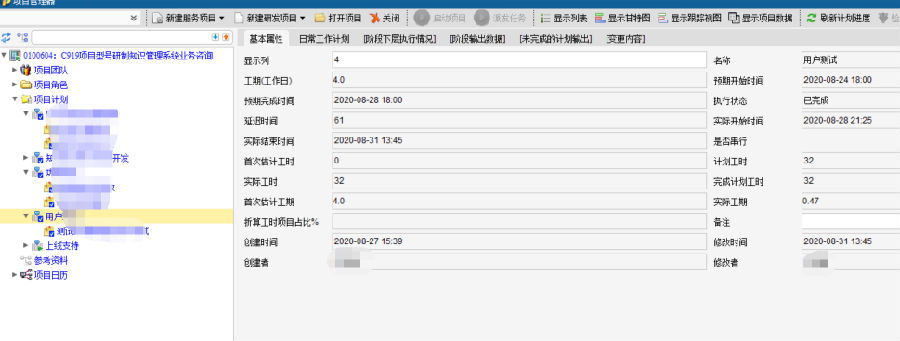 商飞软件有限公司继承思普软件管理经验通过SIPM/PLM实现全业务管理