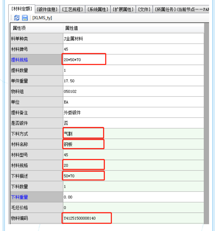 东风设备结构化工艺管理系统应用案例