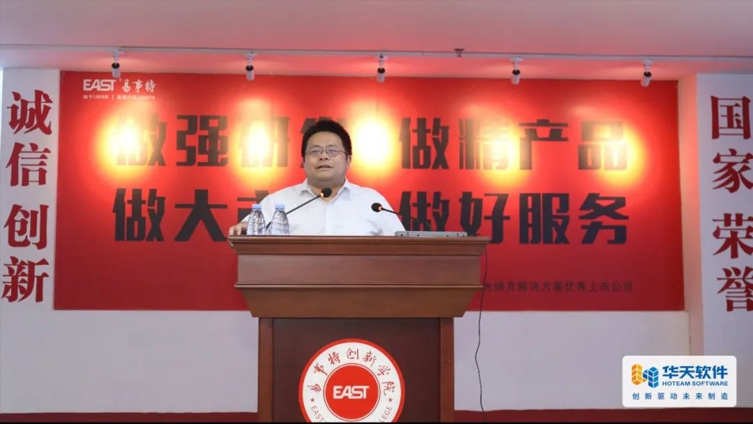 易事特集团“数字赋能 智启未来”PLM系统成功上线!