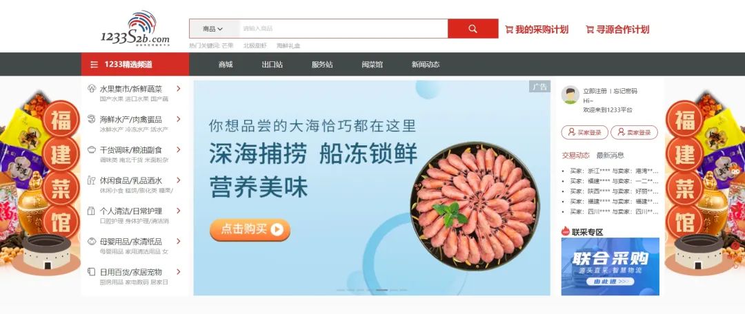 ​1233国际供应链（永辉超市）将引入C-WMS解决方案，进一步完善企业仓储物流体系