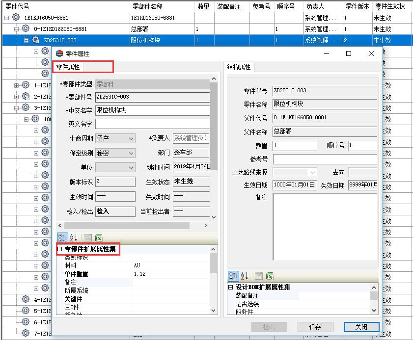 东方电气风电有限公司PLM项目案例