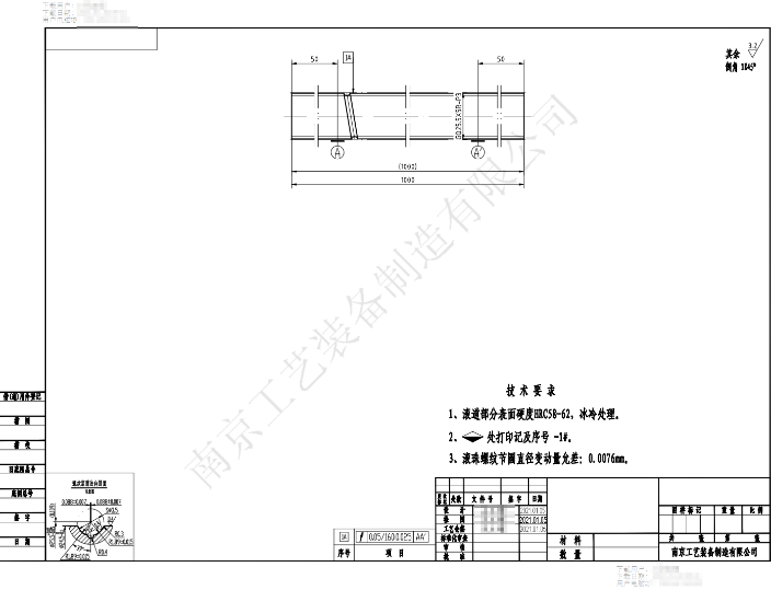 南京工装利用SIPM/PLM实现建设非标产品规范化管理平台