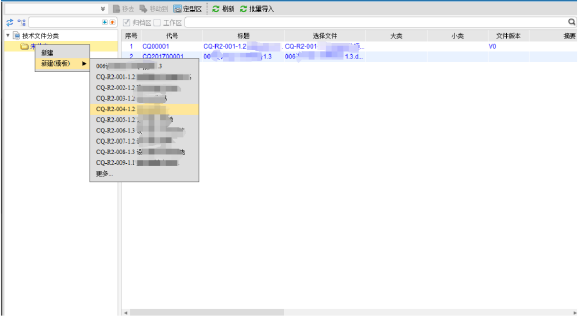 功率半导体供应商平伟股份运用SIPM/PLM建设企业研发管理平台