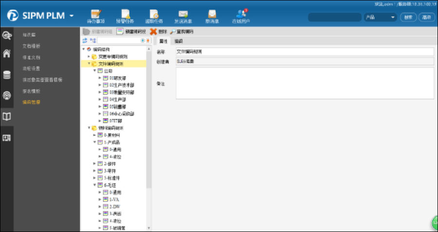 承德克罗尼通过SIPM/PLM信息化项目建设