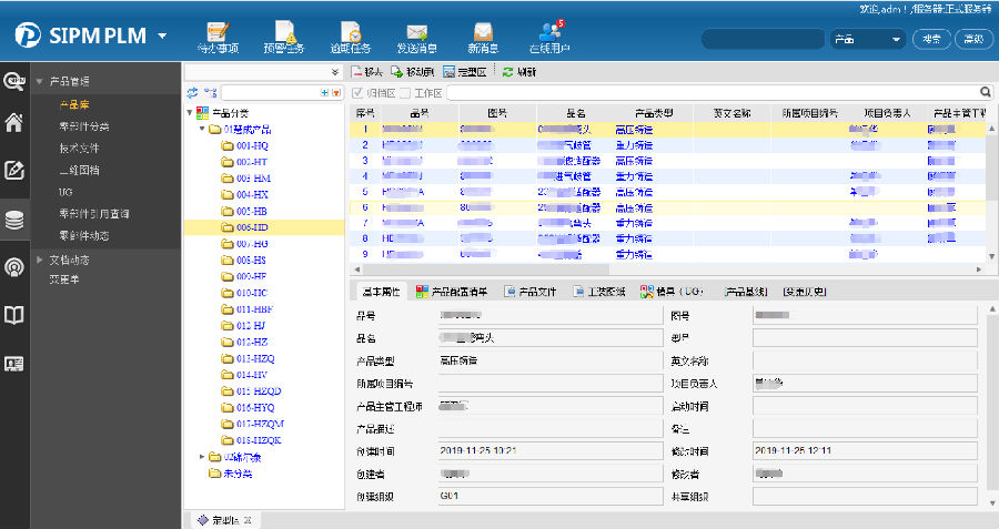 慧成铸造利用SIPM/PLM实现项目开发全过程管控