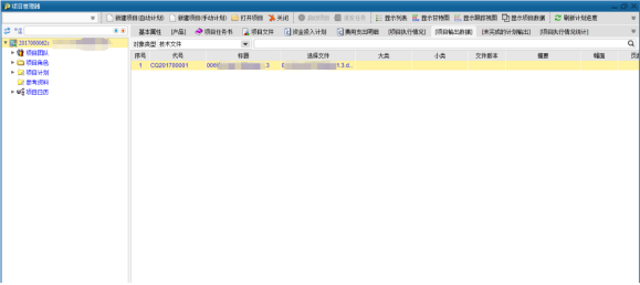 功率半导体供应商平伟股份运用SIPM/PLM建设企业研发管理平台