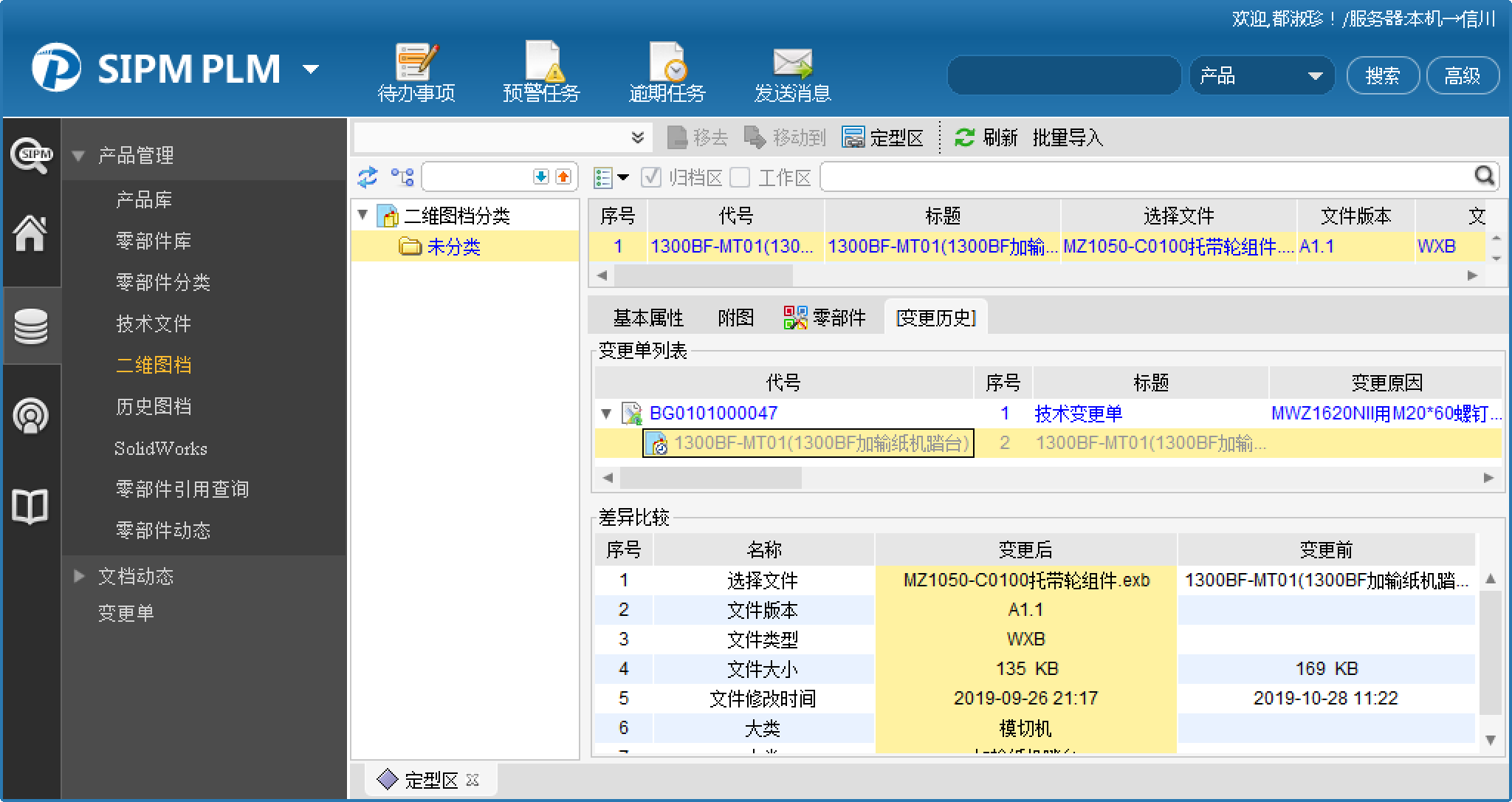 山东信川利用SIPM/PLM实现产品设计标准化、规范化