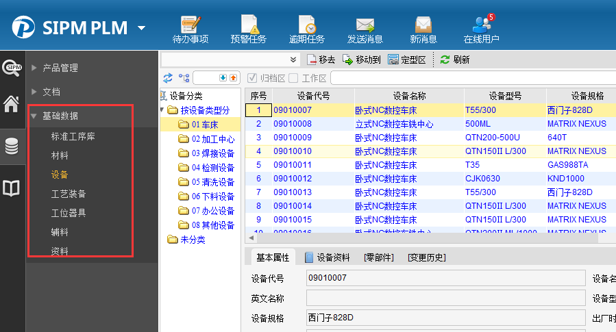 禹田金属制品利用SIPM/PLM实现产品设计流程和图纸规范化管理