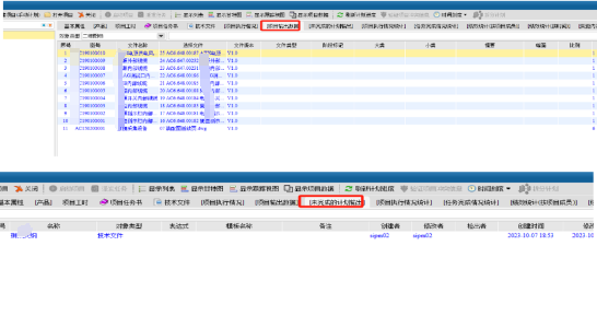艾科诺维运用SIPM/PLM建设数字化研发管理平台
