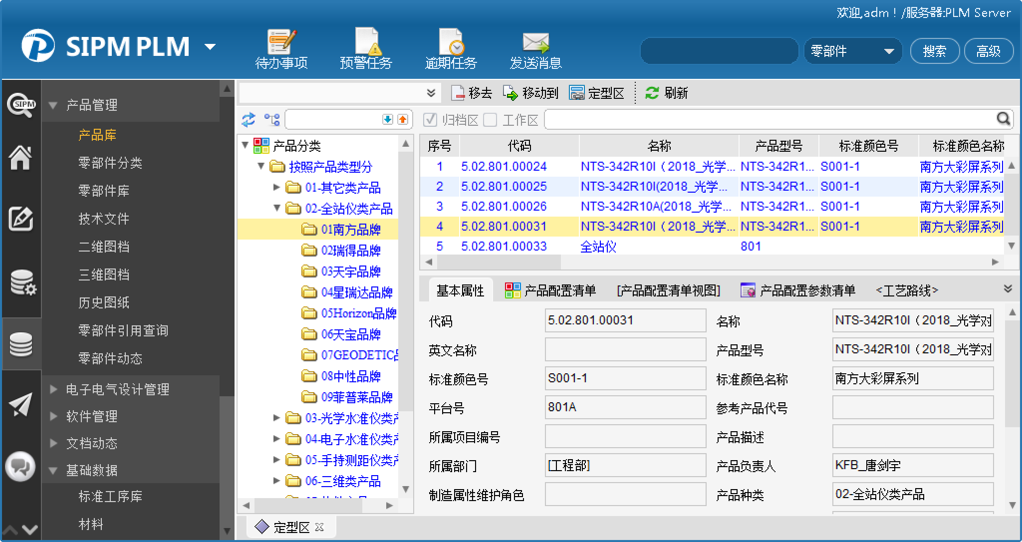 常州新瑞得基于平台化模块化的机电软一体化PLM系统建设