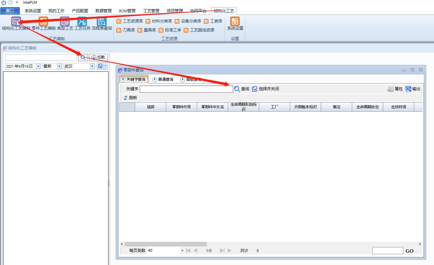 东方电气风电有限公司PLM项目案例