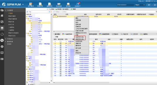 艾科诺维运用SIPM/PLM建设数字化研发管理平台