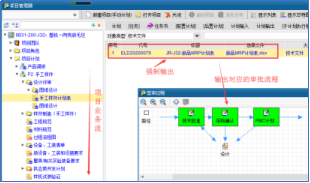 江苏毅合捷通过SIPM/PLM实现零件设计参数驱动工装选用