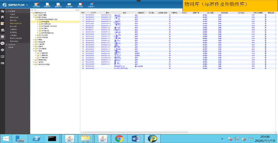 成都西部石油通过SIPM/PLM系统实现产品平台化配置
