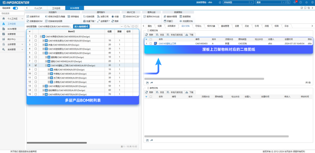 提升研发设计效率 | 如何自动识别和提取产品整套二维图纸数据到PLM?