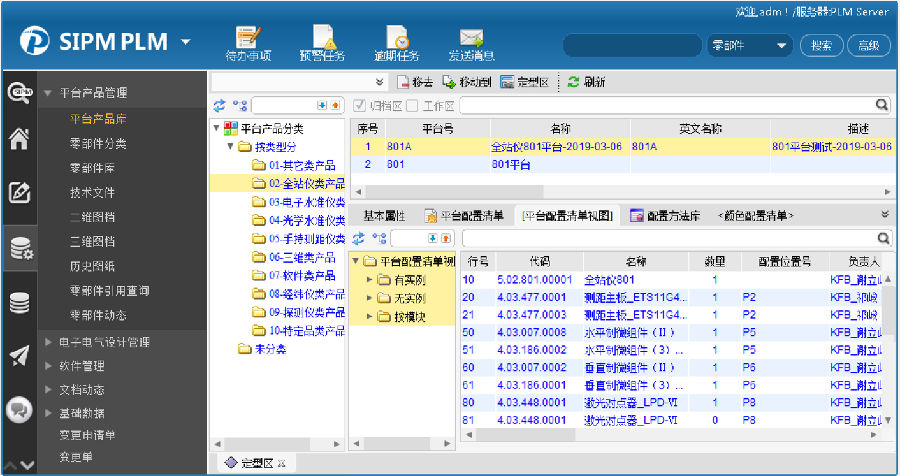 常州新瑞得基于平台化模块化的机电软一体化PLM系统建设