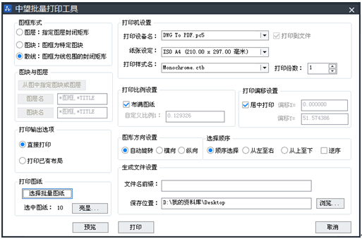 菲达环保：中望CAD批量打印实现快速出图