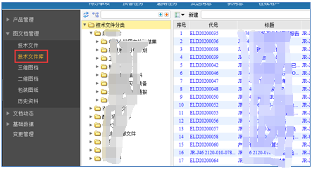 江苏毅合捷通过SIPM/PLM实现零件设计参数驱动工装选用