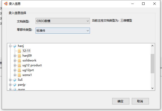 东方电气风电有限公司PLM项目案例