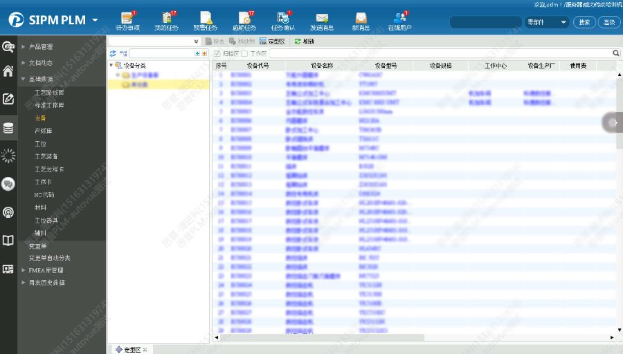 银川威力传动运用SIPM/PLM建设企业研发管理平台