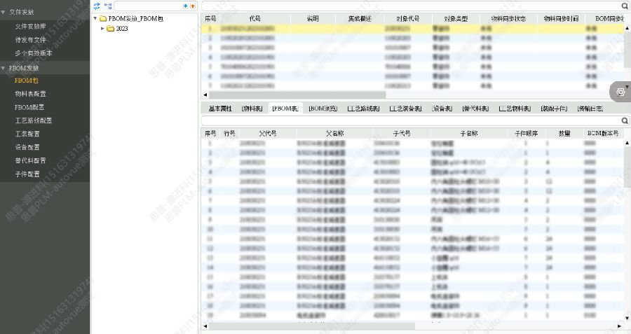 银川威力传动运用SIPM/PLM建设企业研发管理平台