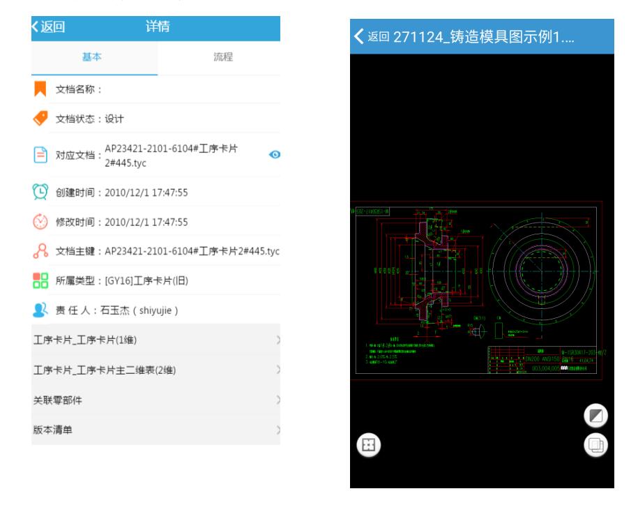 东方电气风电有限公司PLM项目案例