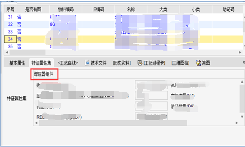 江苏毅合捷通过SIPM/PLM实现零件设计参数驱动工装选用