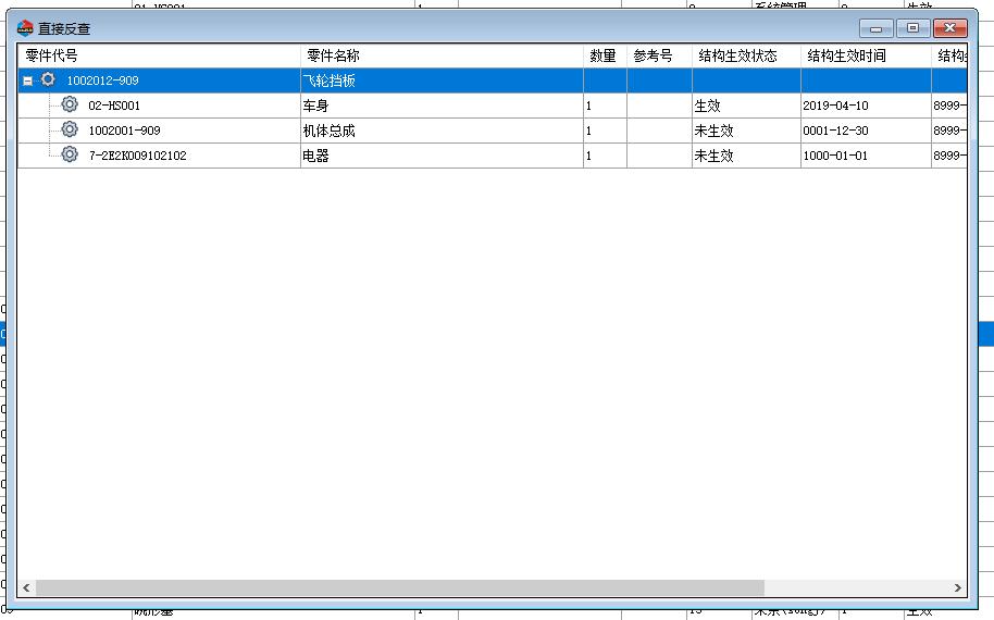 东方电气风电有限公司PLM项目案例