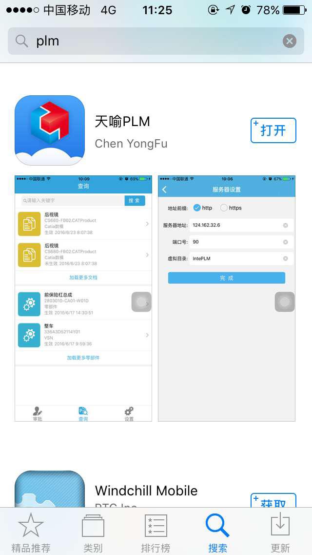 东方电气风电有限公司PLM项目案例