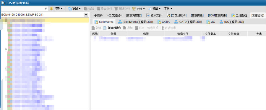三花汽零利用SIPM/PLM推进产品研发标准化、规范化
