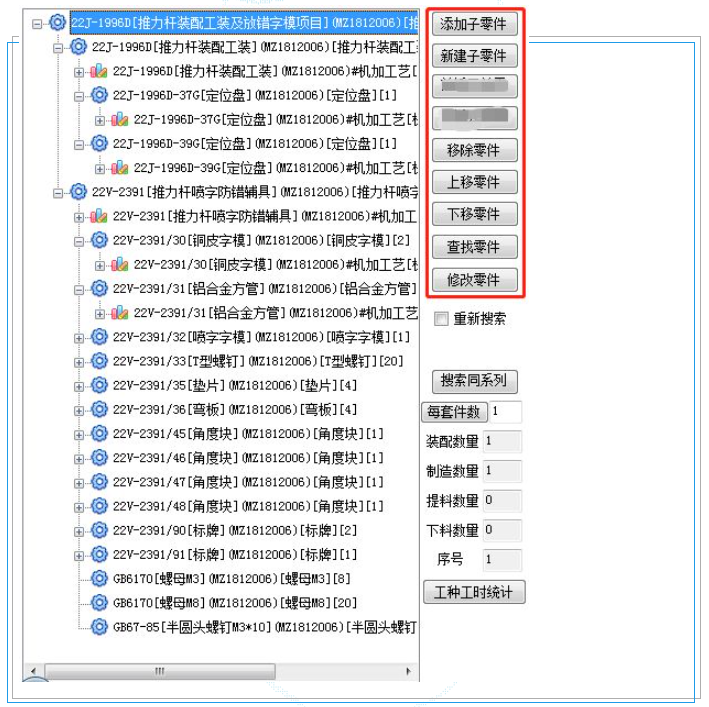 东风设备结构化工艺管理系统应用案例