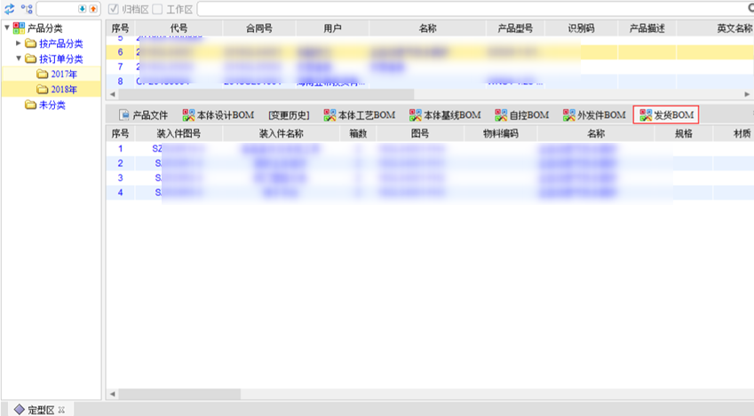 双良锅炉应用SIPM/PLM系统建立具有行业特色的研发管理平台