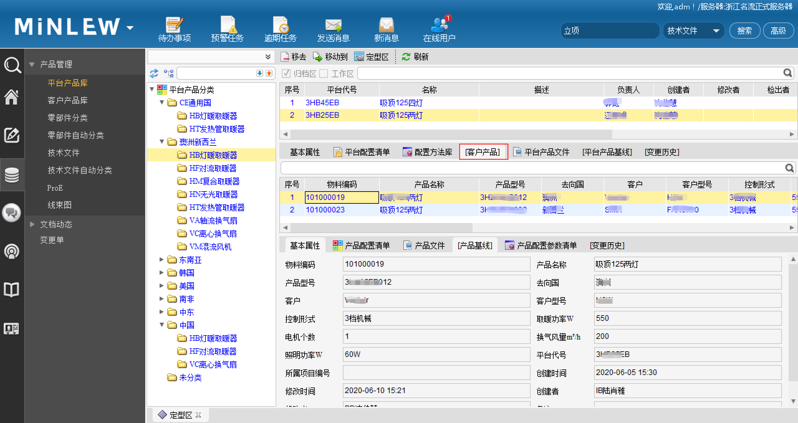 浙江名流利用SIPM/PLM系统实现研发全过程信息化管理