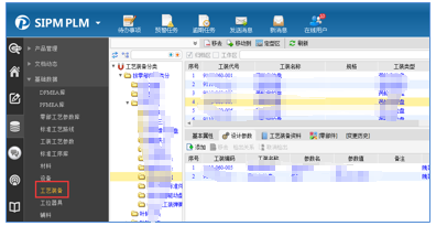 江苏毅合捷通过SIPM/PLM实现零件设计参数驱动工装选用