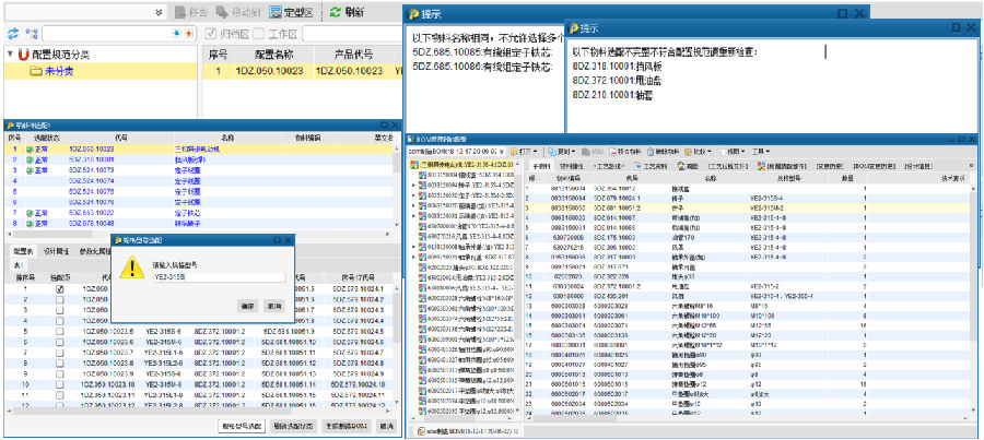 德州恒力电机利用SIPM/PLM系统