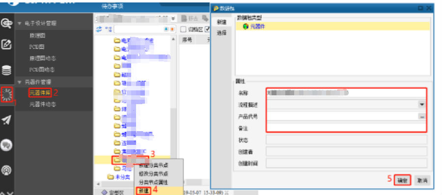 泰康电子利用SIPM/PLM系统实现IATF16949质量体系固化