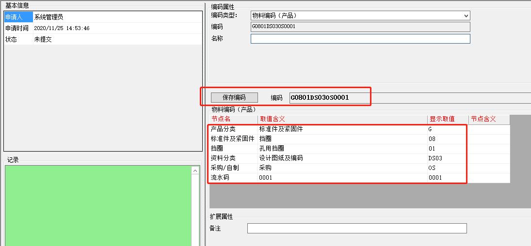 东方电气风电有限公司PLM项目案例