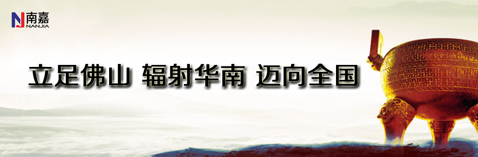 南嘉包装利用SAP Business One强大的业务集成能力建立了全公司的业务运转平台
