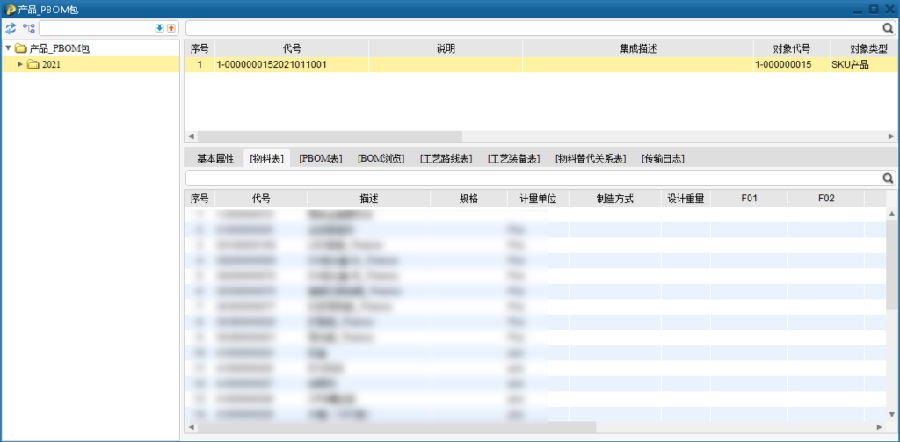 易来智能利用SIPM/PLM实现机电软包模块化设计全面管控