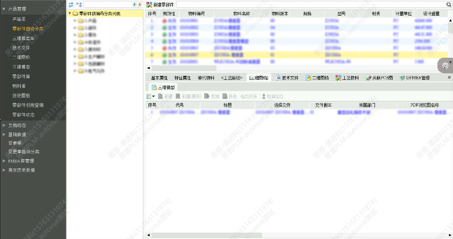 银川威力传动运用SIPM/PLM建设企业研发管理平台