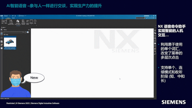 西门子推动 AI 落地工业领域,五大应用场景提升 CAD 设计与研发效率