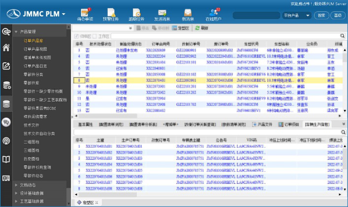 江铃晶马汽车运用SIPM/PLM打通研发、销售、生产业务流