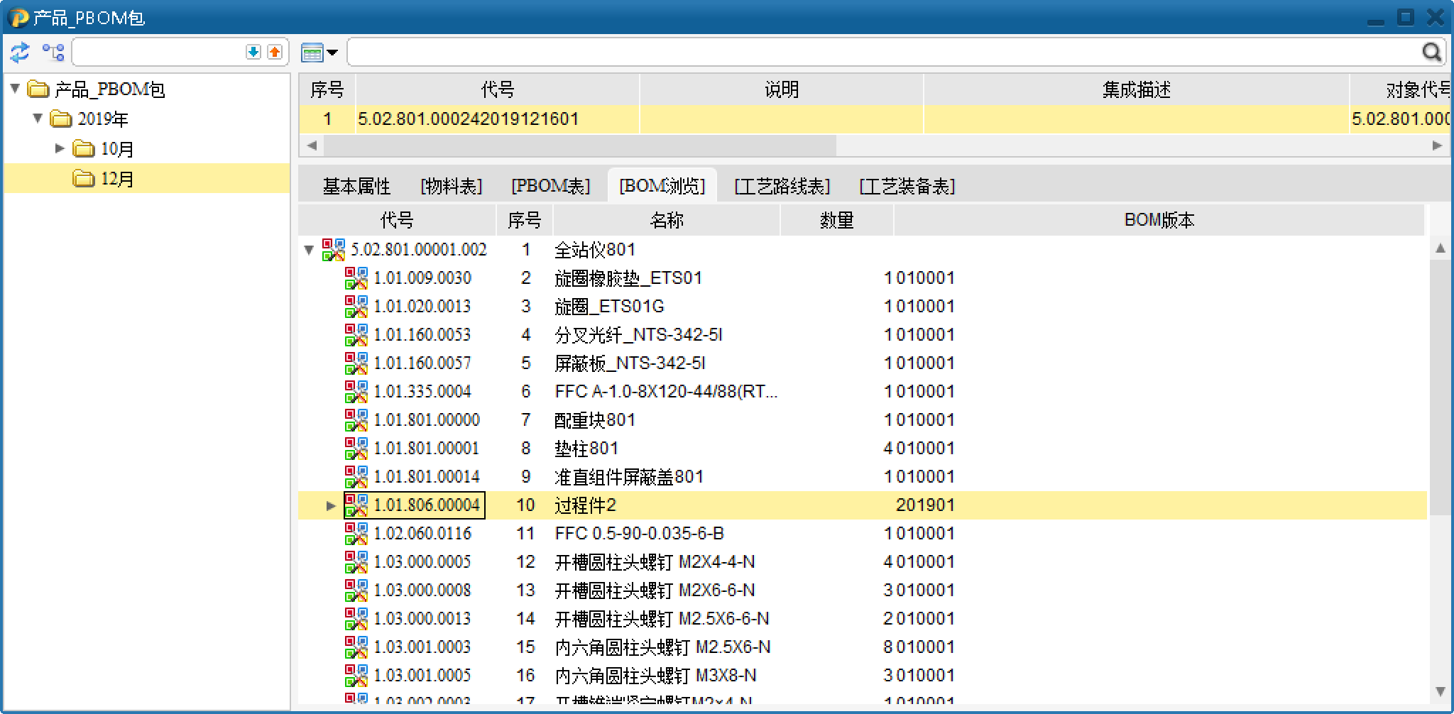 常州新瑞得基于平台化模块化的机电软一体化PLM系统建设